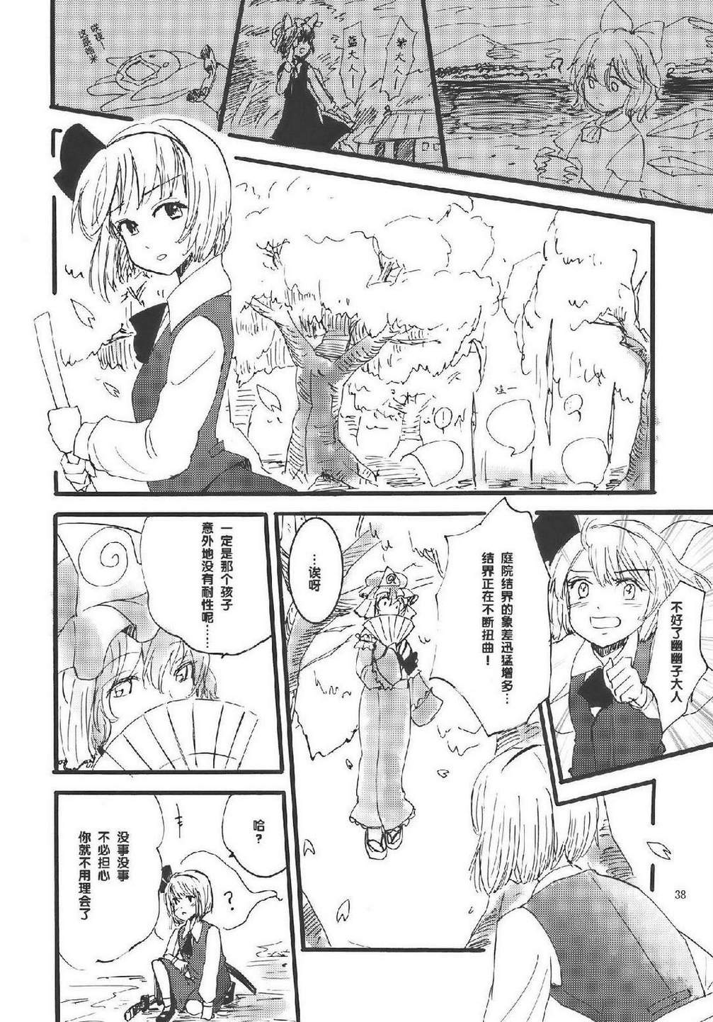冬去春来此花咲韩漫全集-上篇无删减无遮挡章节图片 