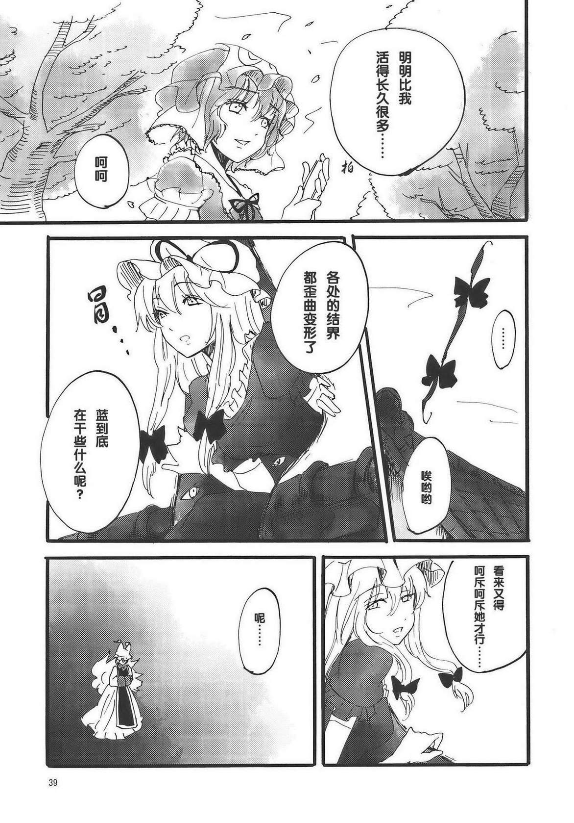 冬去春来此花咲韩漫全集-上篇无删减无遮挡章节图片 