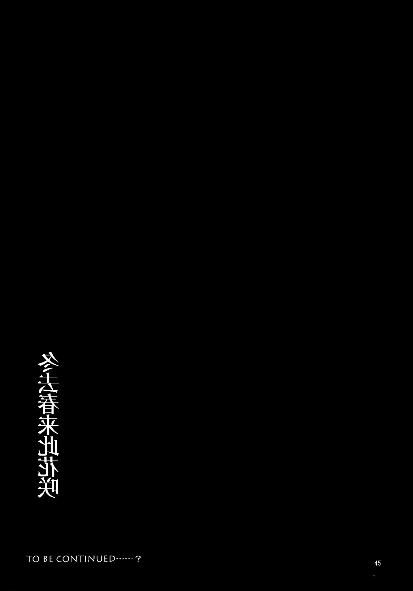 冬去春来此花咲韩漫全集-上篇无删减无遮挡章节图片 