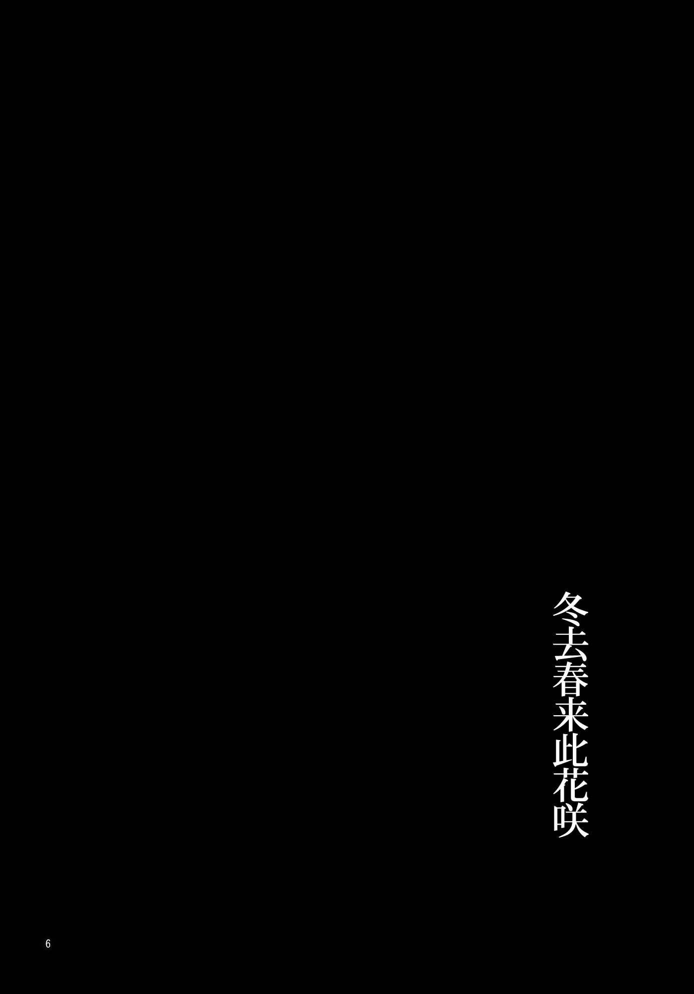 冬去春来此花咲韩漫全集-上篇无删减无遮挡章节图片 