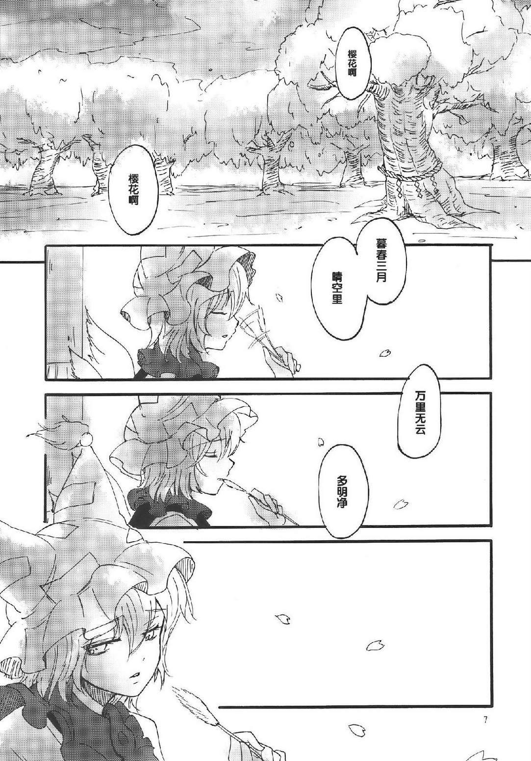 冬去春来此花咲韩漫全集-上篇无删减无遮挡章节图片 