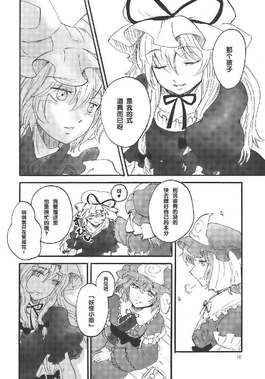 冬去春来此花咲韩漫全集-上篇无删减无遮挡章节图片 