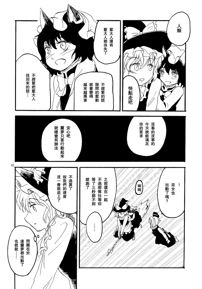 冬去春来此花咲韩漫全集-下篇无删减无遮挡章节图片 