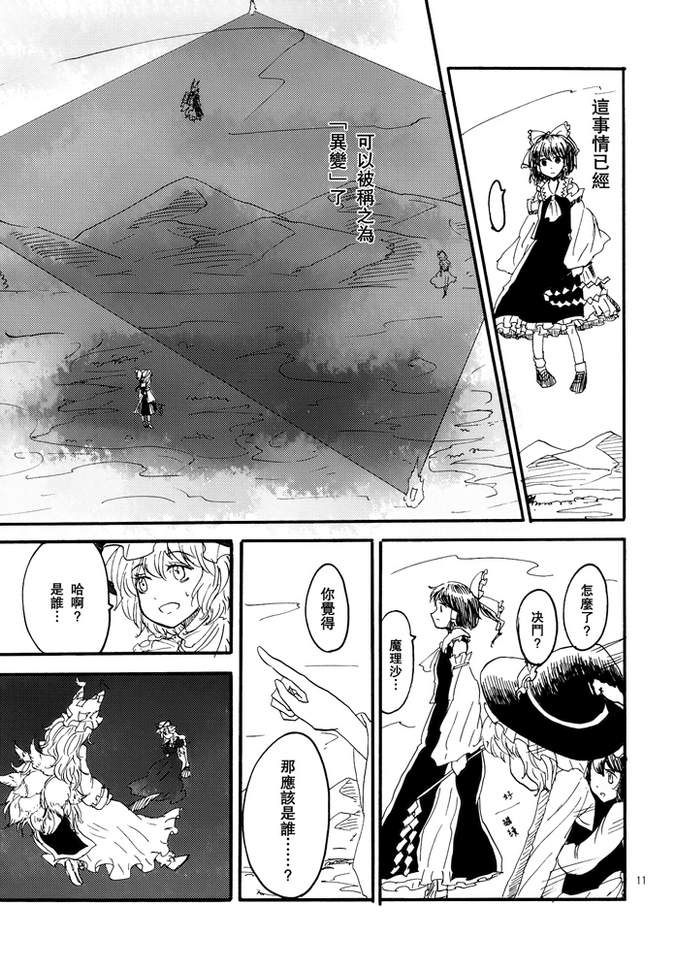 冬去春来此花咲韩漫全集-下篇无删减无遮挡章节图片 