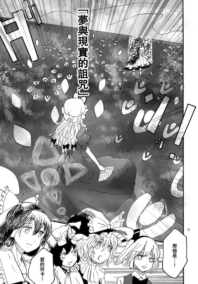 冬去春来此花咲韩漫全集-下篇无删减无遮挡章节图片 