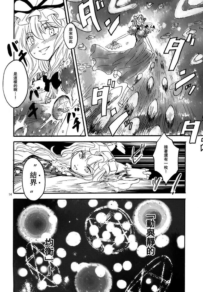 冬去春来此花咲韩漫全集-下篇无删减无遮挡章节图片 