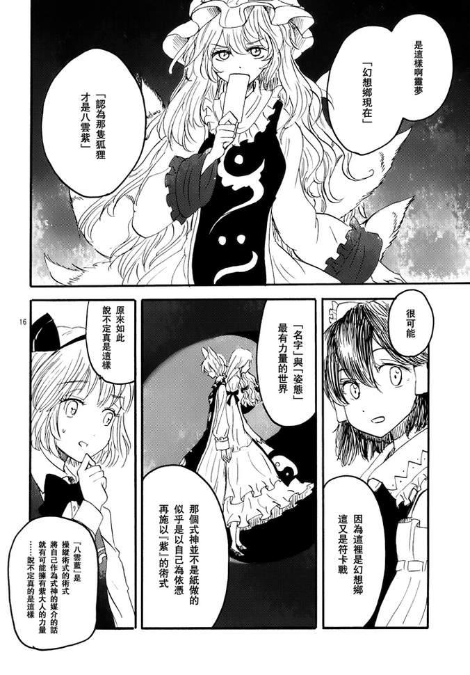 冬去春来此花咲韩漫全集-下篇无删减无遮挡章节图片 