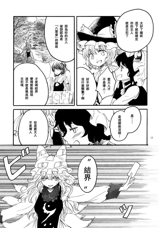 冬去春来此花咲韩漫全集-下篇无删减无遮挡章节图片 