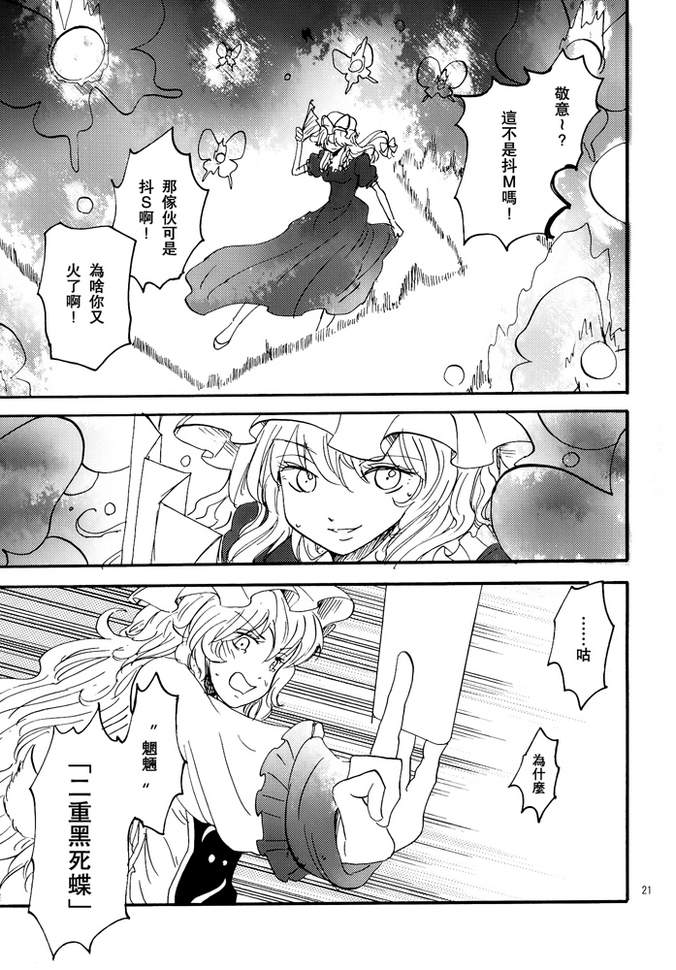 冬去春来此花咲韩漫全集-下篇无删减无遮挡章节图片 