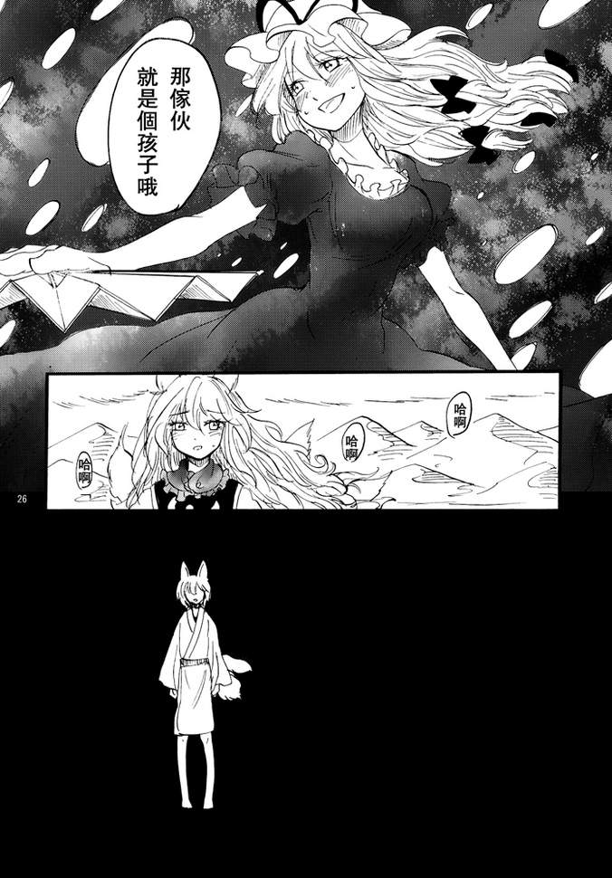 冬去春来此花咲韩漫全集-下篇无删减无遮挡章节图片 