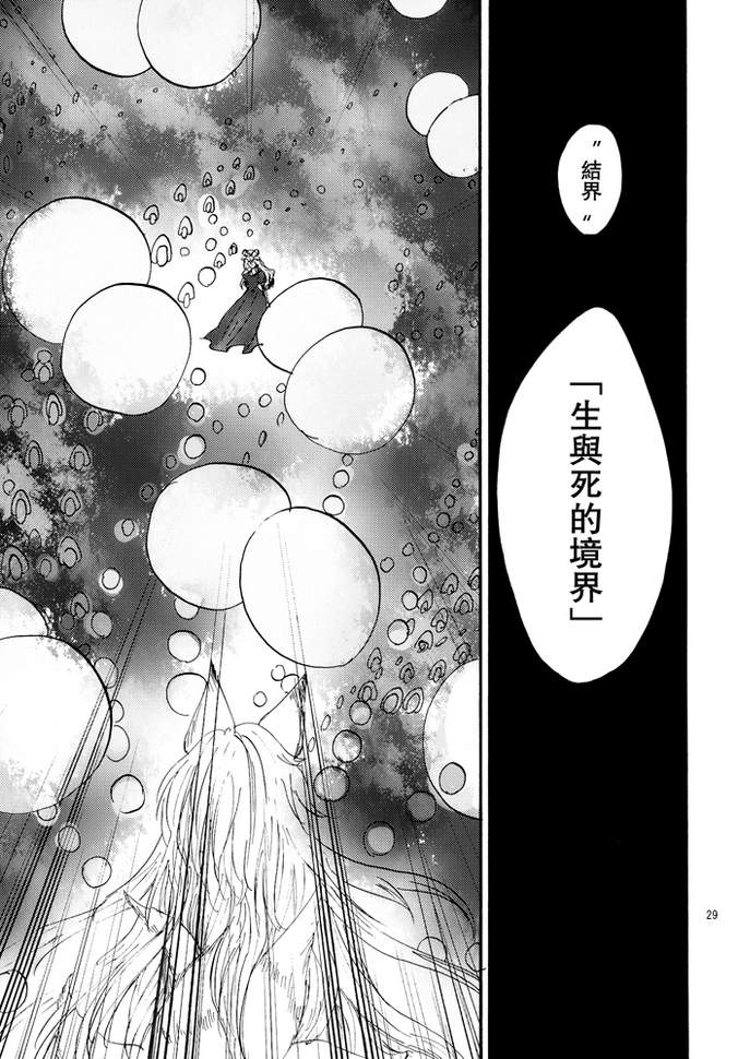 冬去春来此花咲韩漫全集-下篇无删减无遮挡章节图片 