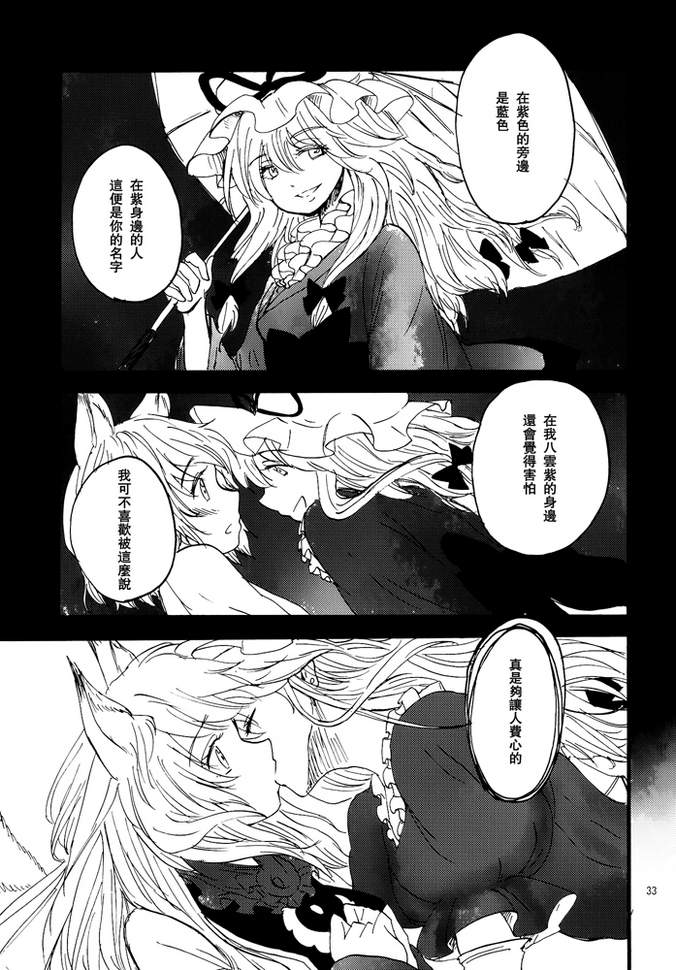 冬去春来此花咲韩漫全集-下篇无删减无遮挡章节图片 
