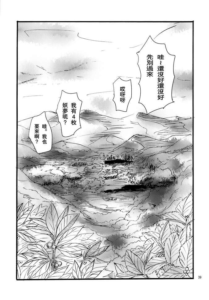 冬去春来此花咲韩漫全集-下篇无删减无遮挡章节图片 