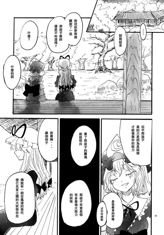 冬去春来此花咲韩漫全集-下篇无删减无遮挡章节图片 