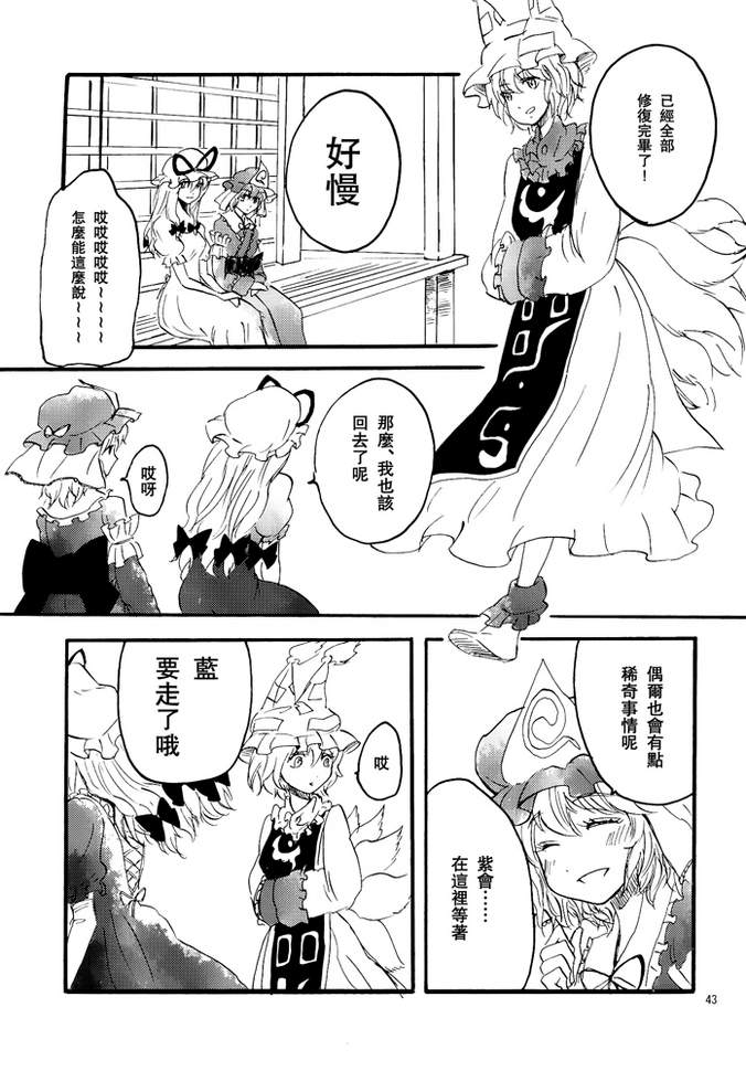 冬去春来此花咲韩漫全集-下篇无删减无遮挡章节图片 