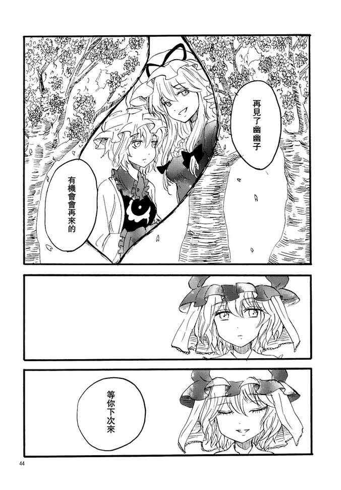 冬去春来此花咲韩漫全集-下篇无删减无遮挡章节图片 
