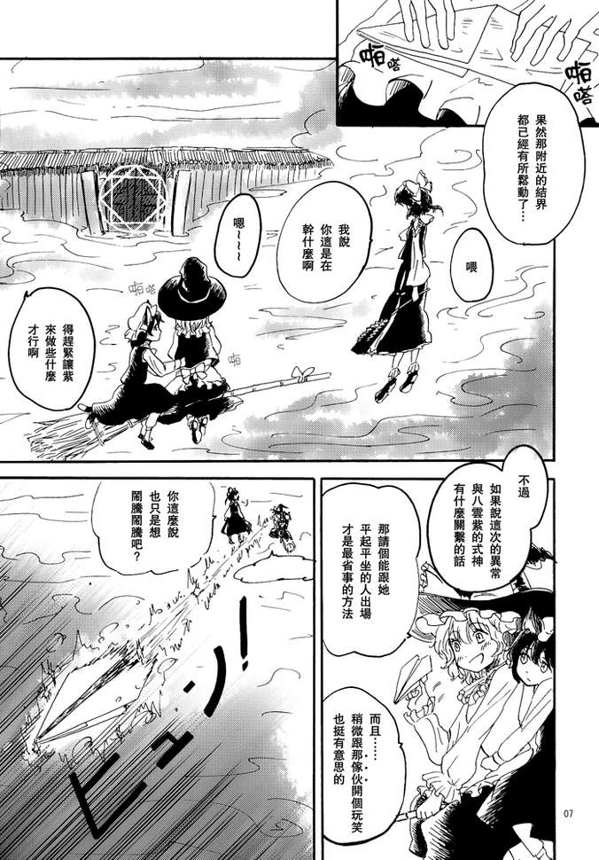 冬去春来此花咲韩漫全集-下篇无删减无遮挡章节图片 