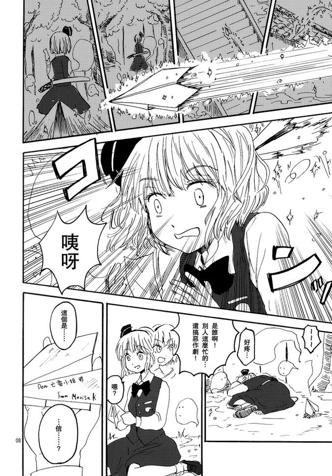 冬去春来此花咲韩漫全集-下篇无删减无遮挡章节图片 