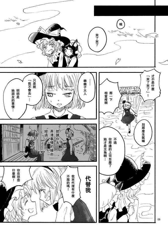 冬去春来此花咲韩漫全集-下篇无删减无遮挡章节图片 