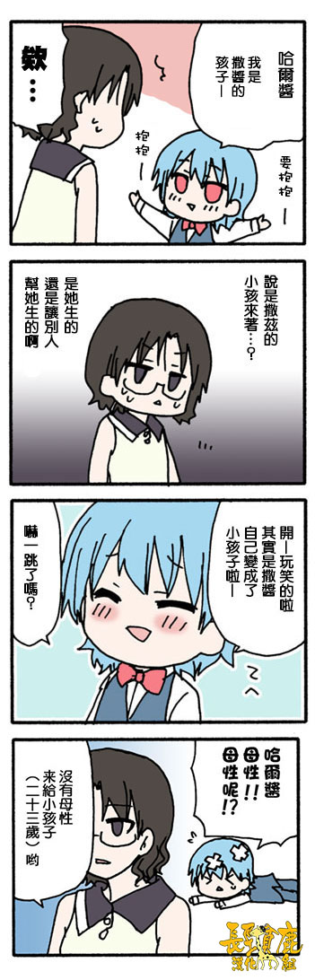 SERVANTxSERVICE韩漫全集-4.1番外无删减无遮挡章节图片 