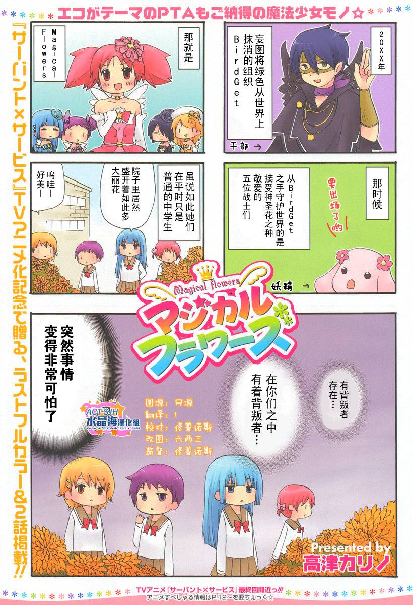 SERVANTxSERVICE韩漫全集-4.1番外无删减无遮挡章节图片 