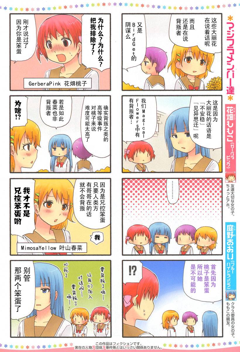 SERVANTxSERVICE韩漫全集-4.1番外无删减无遮挡章节图片 