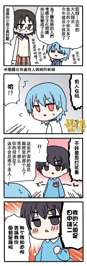 SERVANTxSERVICE韩漫全集-4.1番外无删减无遮挡章节图片 