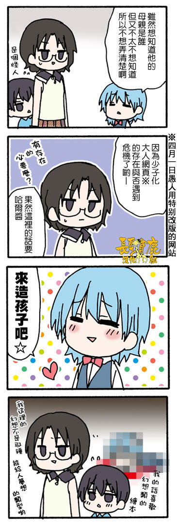 SERVANTxSERVICE韩漫全集-4.1番外无删减无遮挡章节图片 