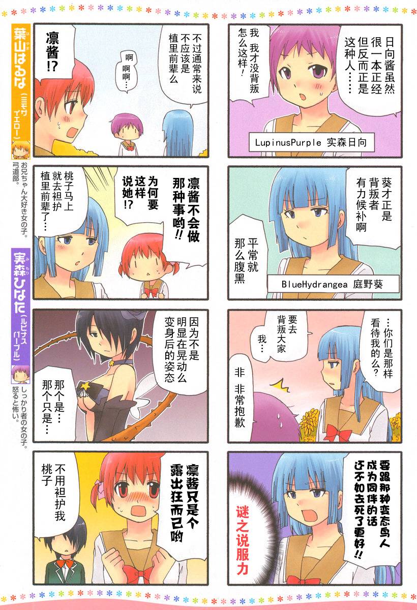 SERVANTxSERVICE韩漫全集-4.1番外无删减无遮挡章节图片 
