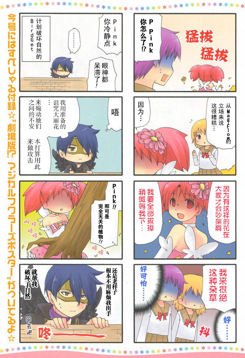 SERVANTxSERVICE韩漫全集-4.1番外无删减无遮挡章节图片 