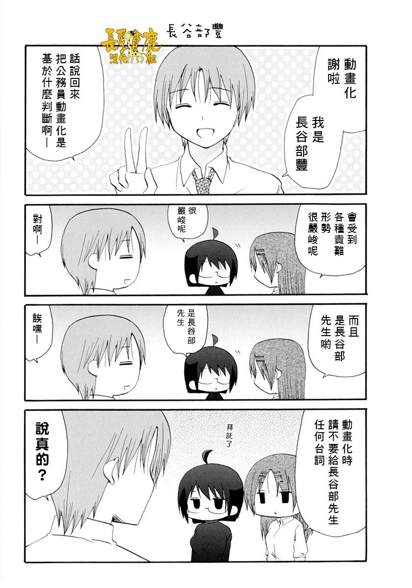 SERVANTxSERVICE韩漫全集-BD1无删减无遮挡章节图片 