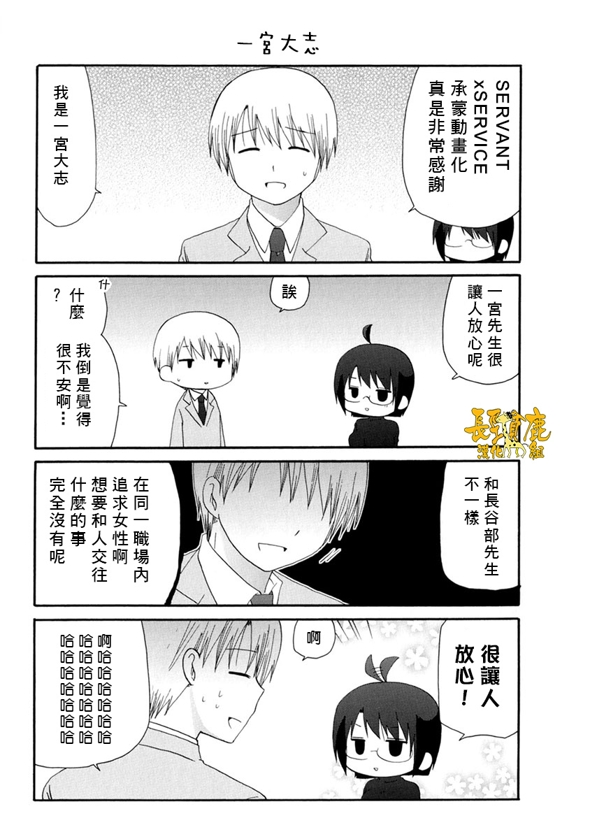 SERVANTxSERVICE韩漫全集-BD1无删减无遮挡章节图片 