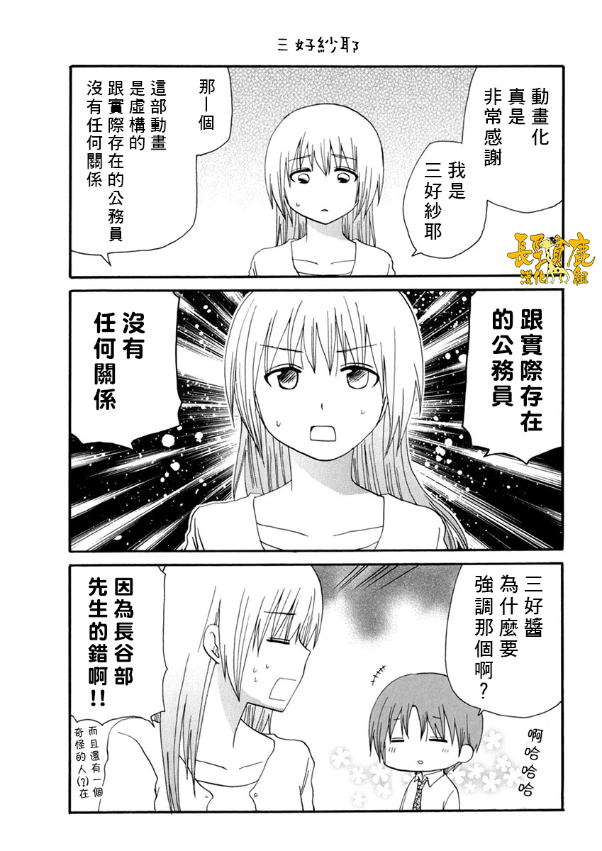 SERVANTxSERVICE韩漫全集-BD1无删减无遮挡章节图片 