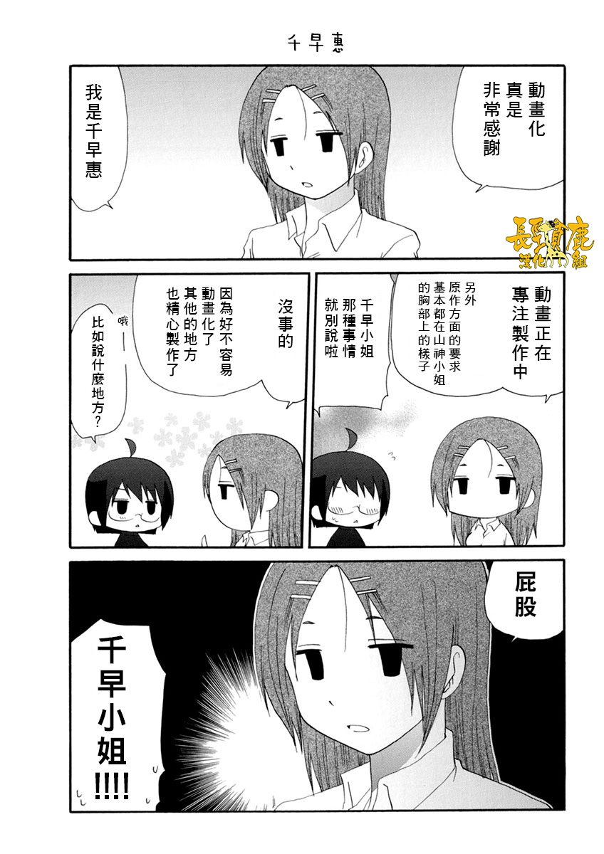 SERVANTxSERVICE韩漫全集-BD1无删减无遮挡章节图片 