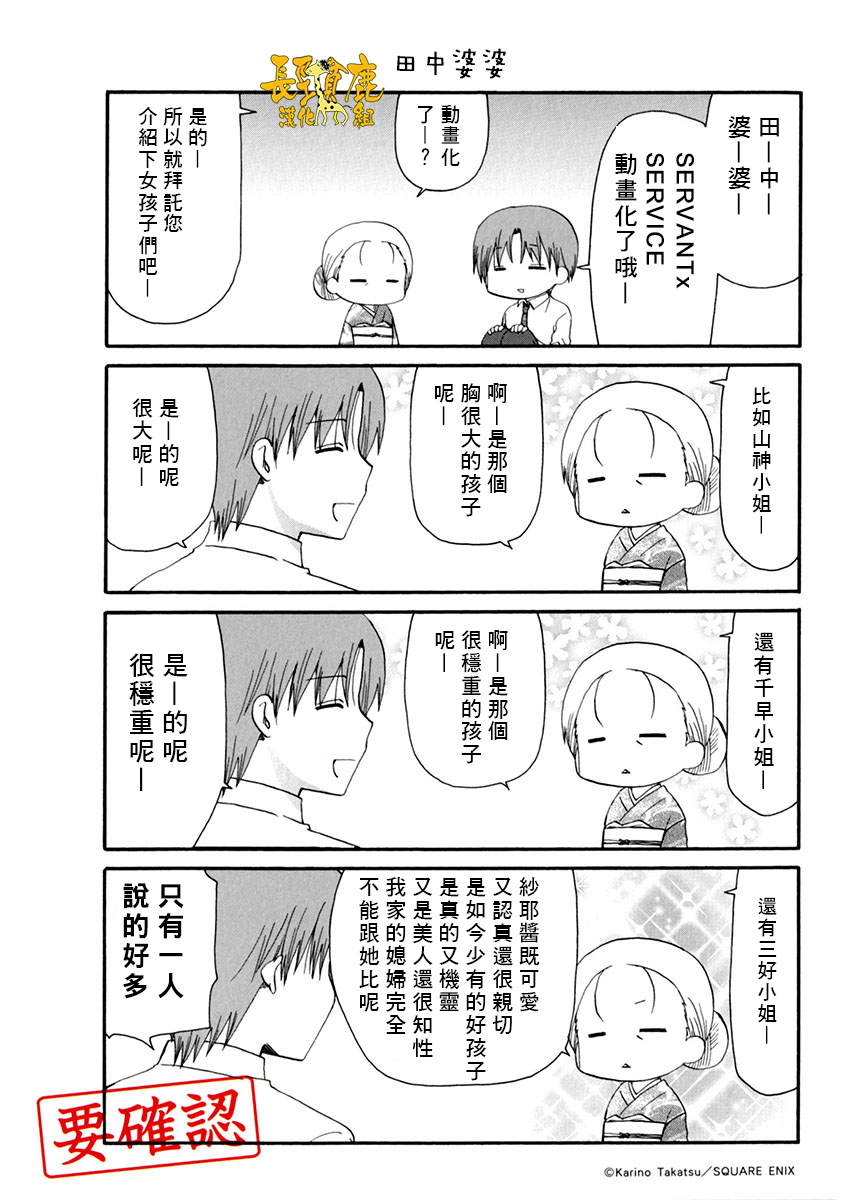 SERVANTxSERVICE韩漫全集-BD1无删减无遮挡章节图片 