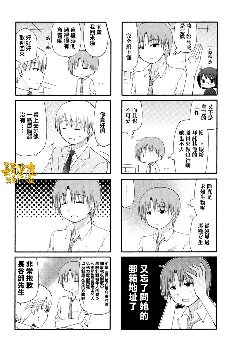 SERVANTxSERVICE韩漫全集-BD2-7无删减无遮挡章节图片 