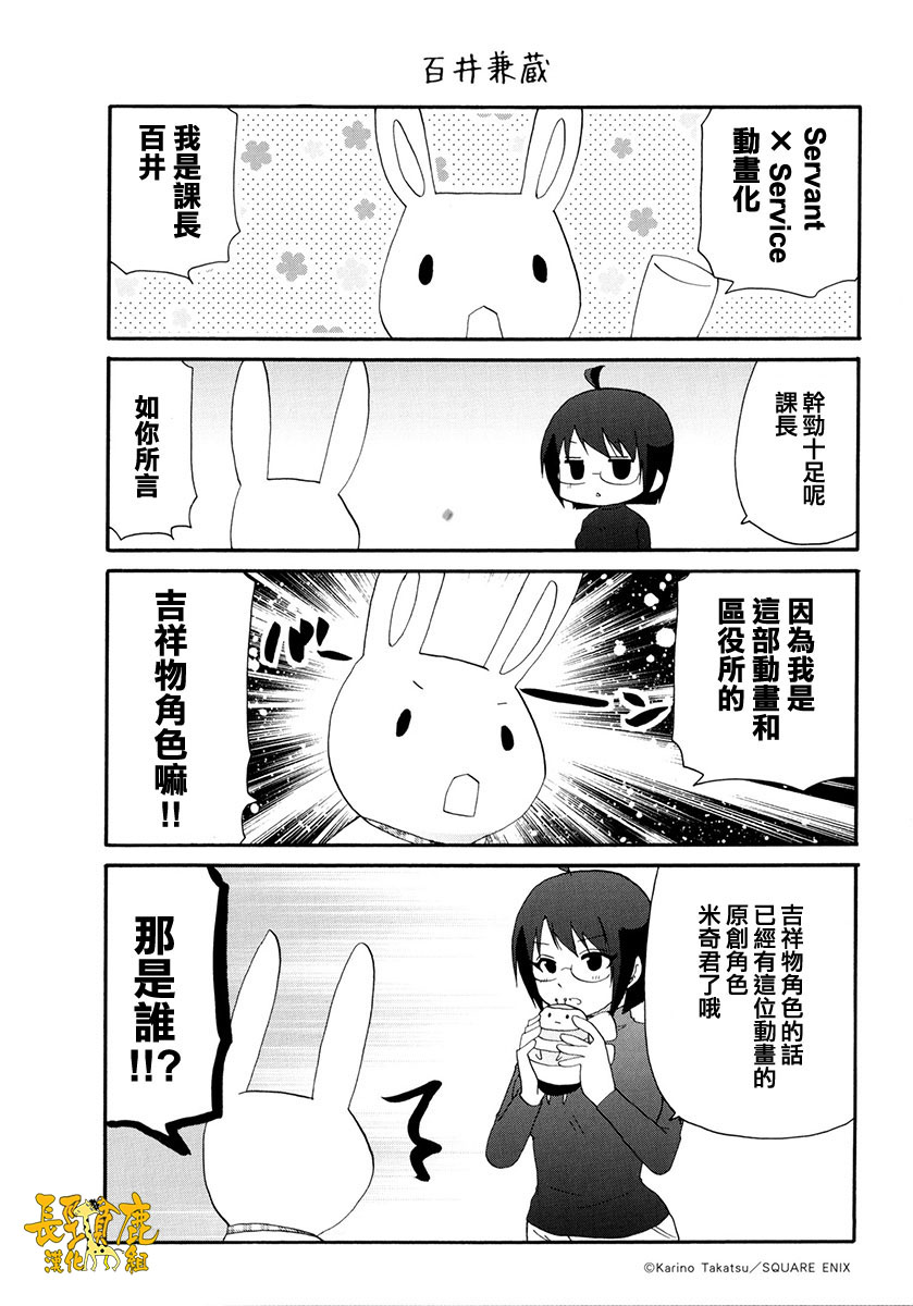 SERVANTxSERVICE韩漫全集-BD2-7无删减无遮挡章节图片 