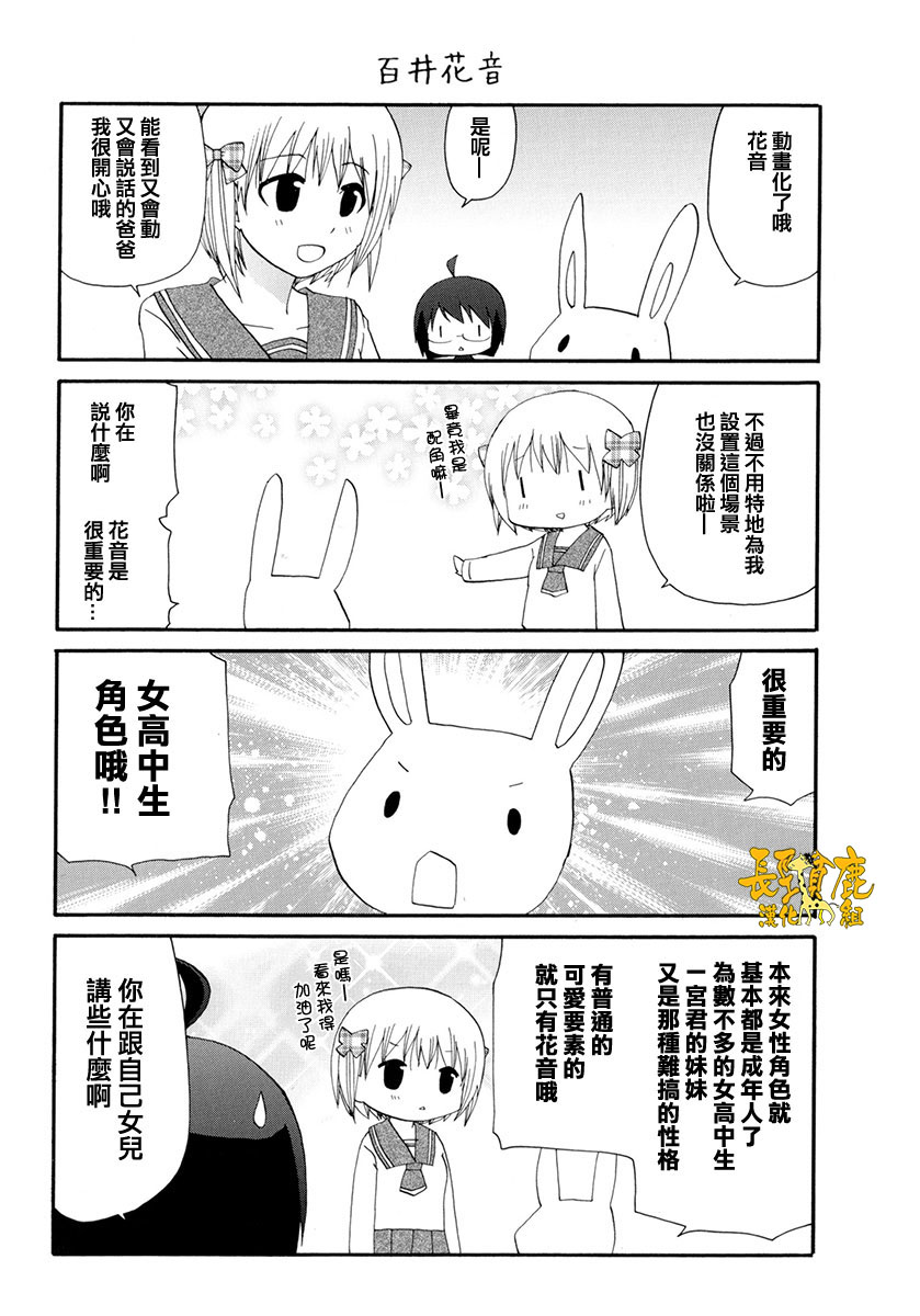 SERVANTxSERVICE韩漫全集-BD2-7无删减无遮挡章节图片 