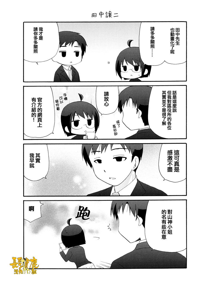 SERVANTxSERVICE韩漫全集-BD2-7无删减无遮挡章节图片 