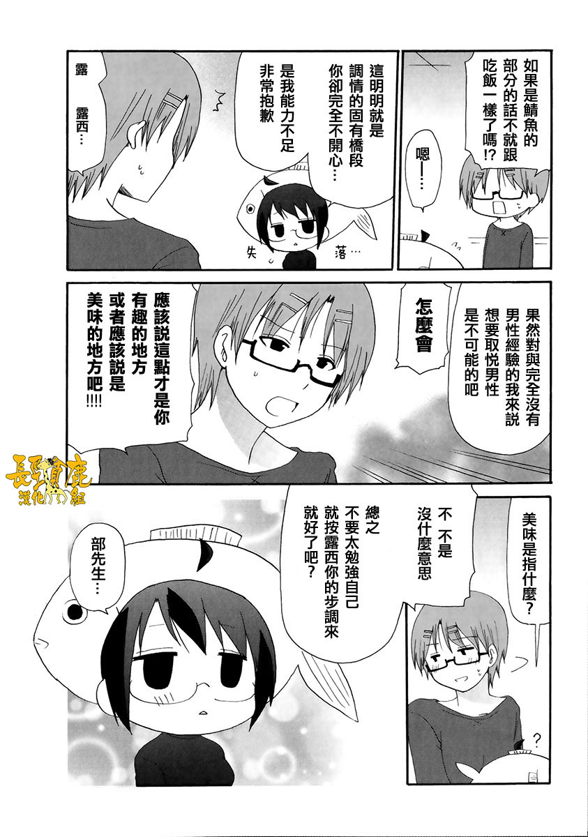 SERVANTxSERVICE韩漫全集-BD2-7无删减无遮挡章节图片 