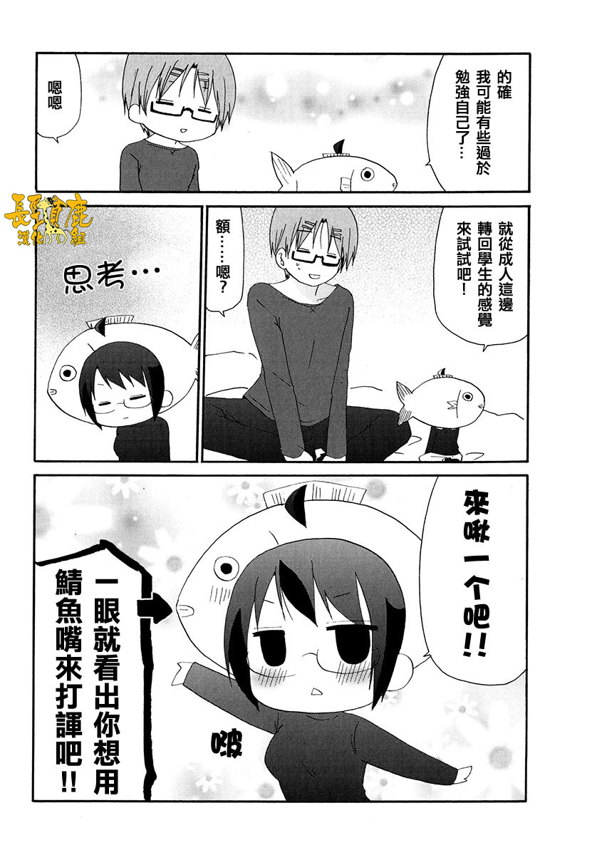 SERVANTxSERVICE韩漫全集-BD2-7无删减无遮挡章节图片 