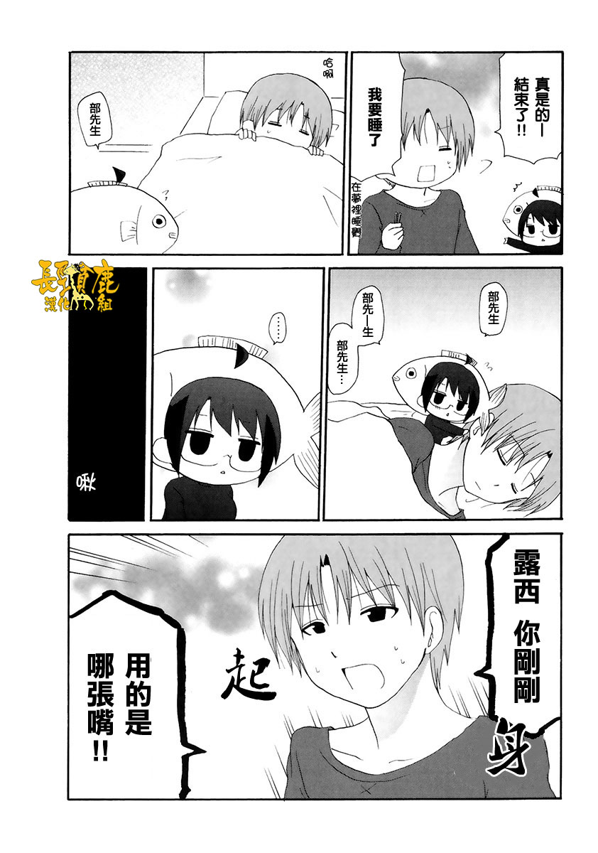 SERVANTxSERVICE韩漫全集-BD2-7无删减无遮挡章节图片 