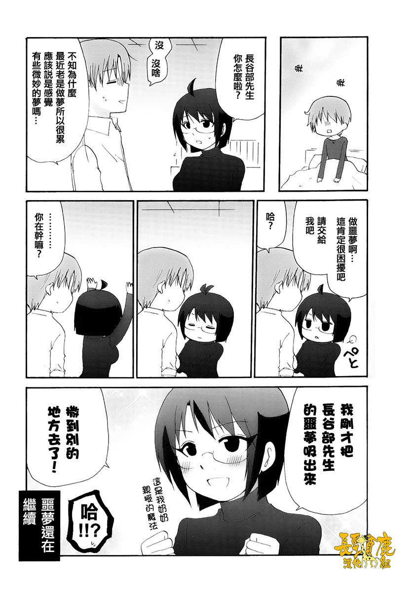 SERVANTxSERVICE韩漫全集-BD2-7无删减无遮挡章节图片 
