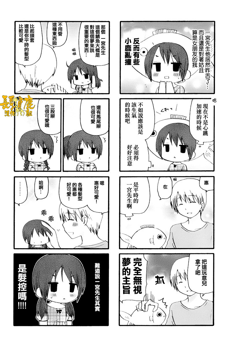 SERVANTxSERVICE韩漫全集-BD2-7无删减无遮挡章节图片 