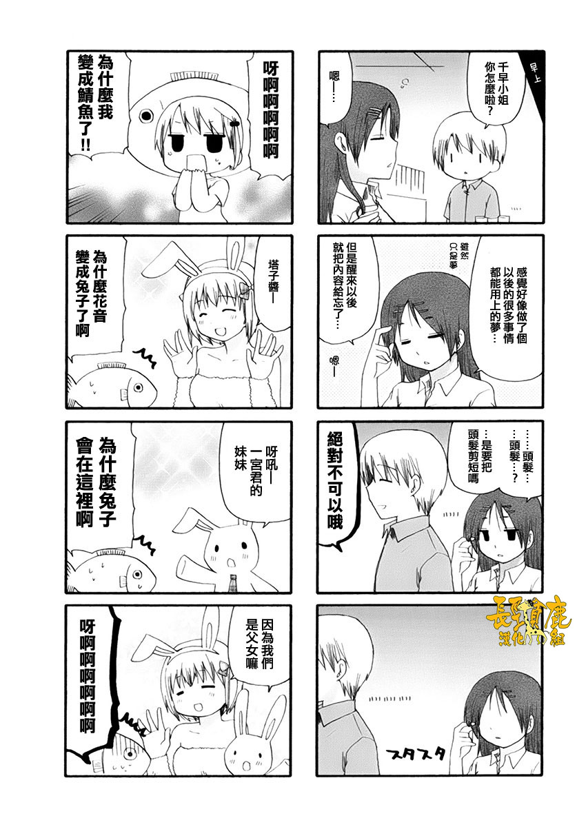 SERVANTxSERVICE韩漫全集-BD2-7无删减无遮挡章节图片 