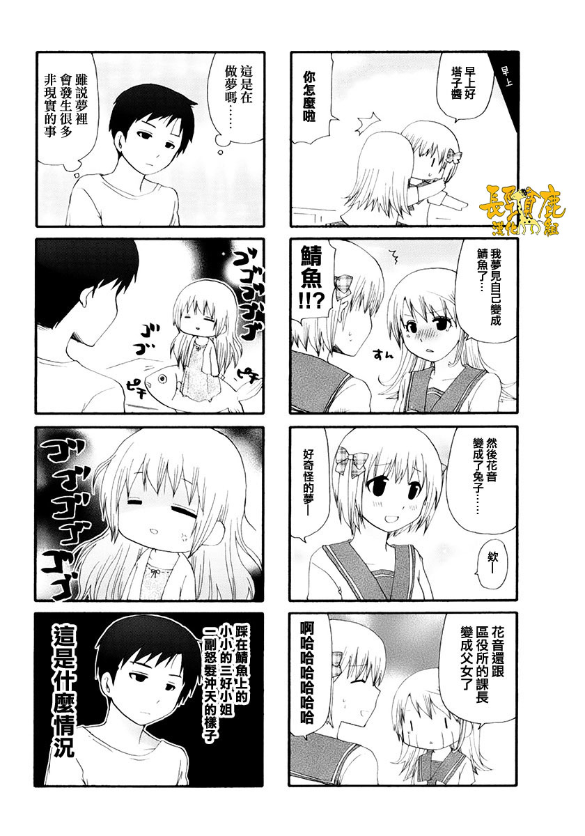 SERVANTxSERVICE韩漫全集-BD2-7无删减无遮挡章节图片 