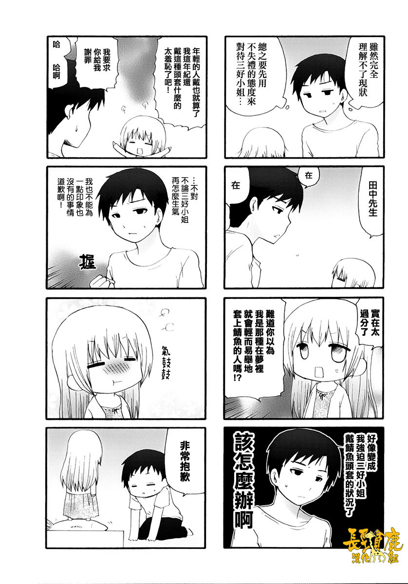 SERVANTxSERVICE韩漫全集-BD2-7无删减无遮挡章节图片 