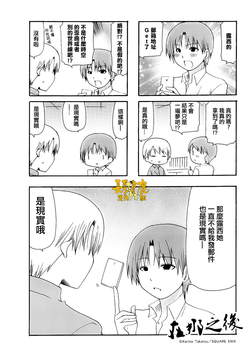 SERVANTxSERVICE韩漫全集-BD2-7无删减无遮挡章节图片 