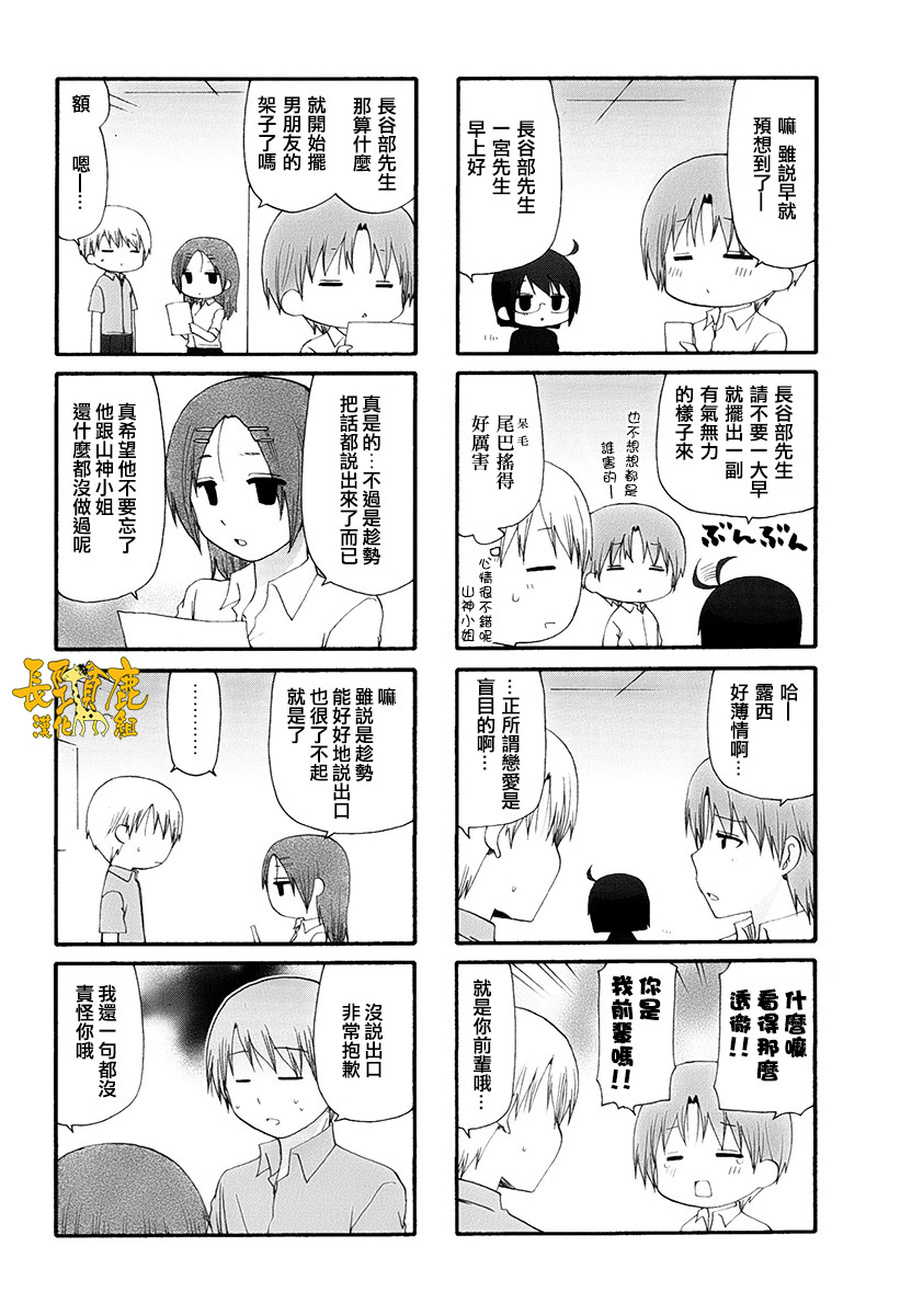 SERVANTxSERVICE韩漫全集-BD2-7无删减无遮挡章节图片 