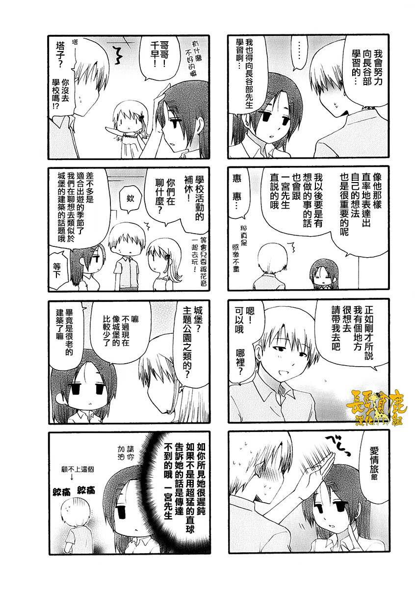 SERVANTxSERVICE韩漫全集-BD2-7无删减无遮挡章节图片 
